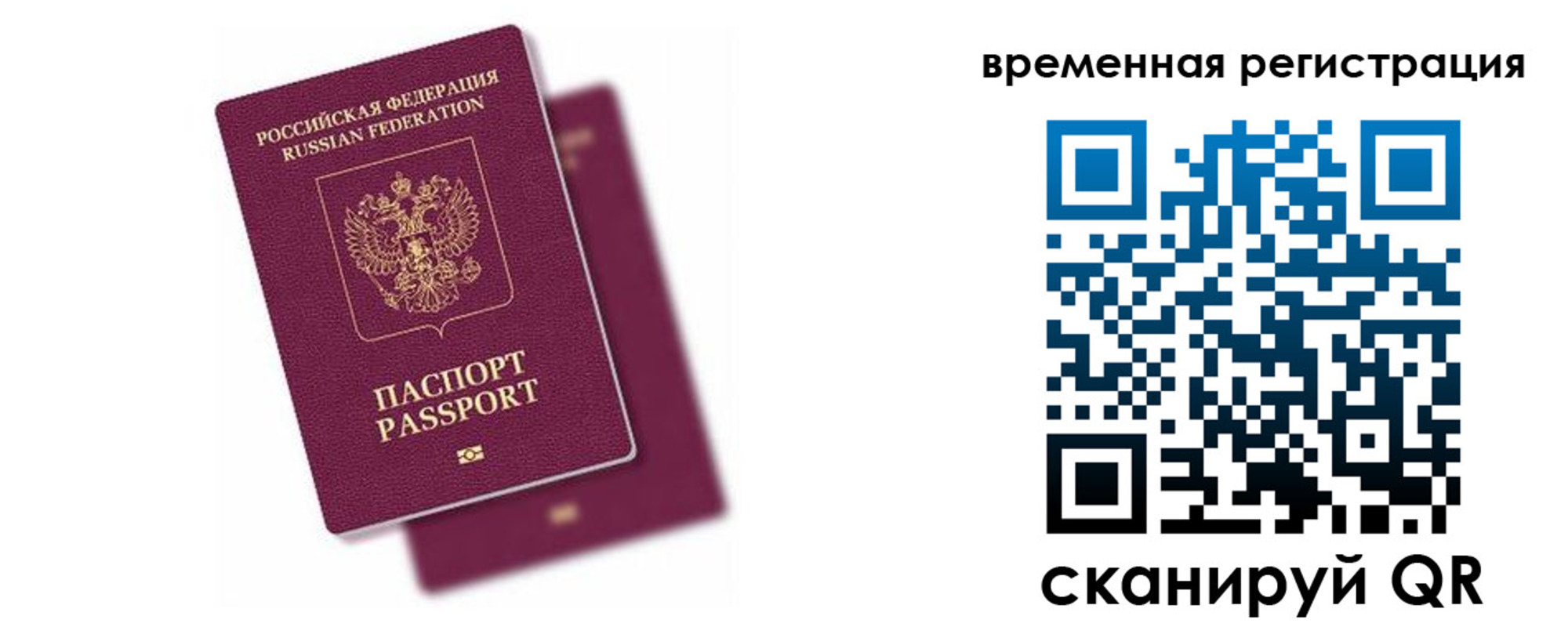 временная регистрация госуслуги в Котельниках