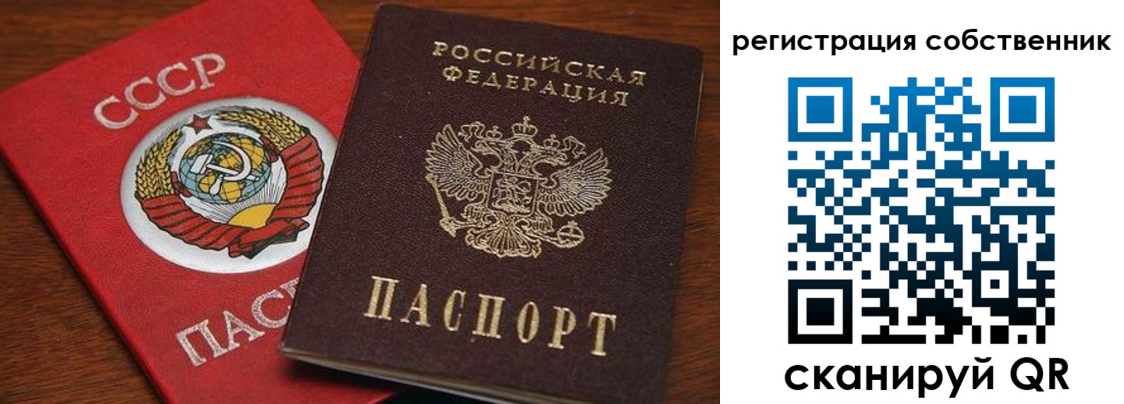 временная регистрация поиск в Котельниках