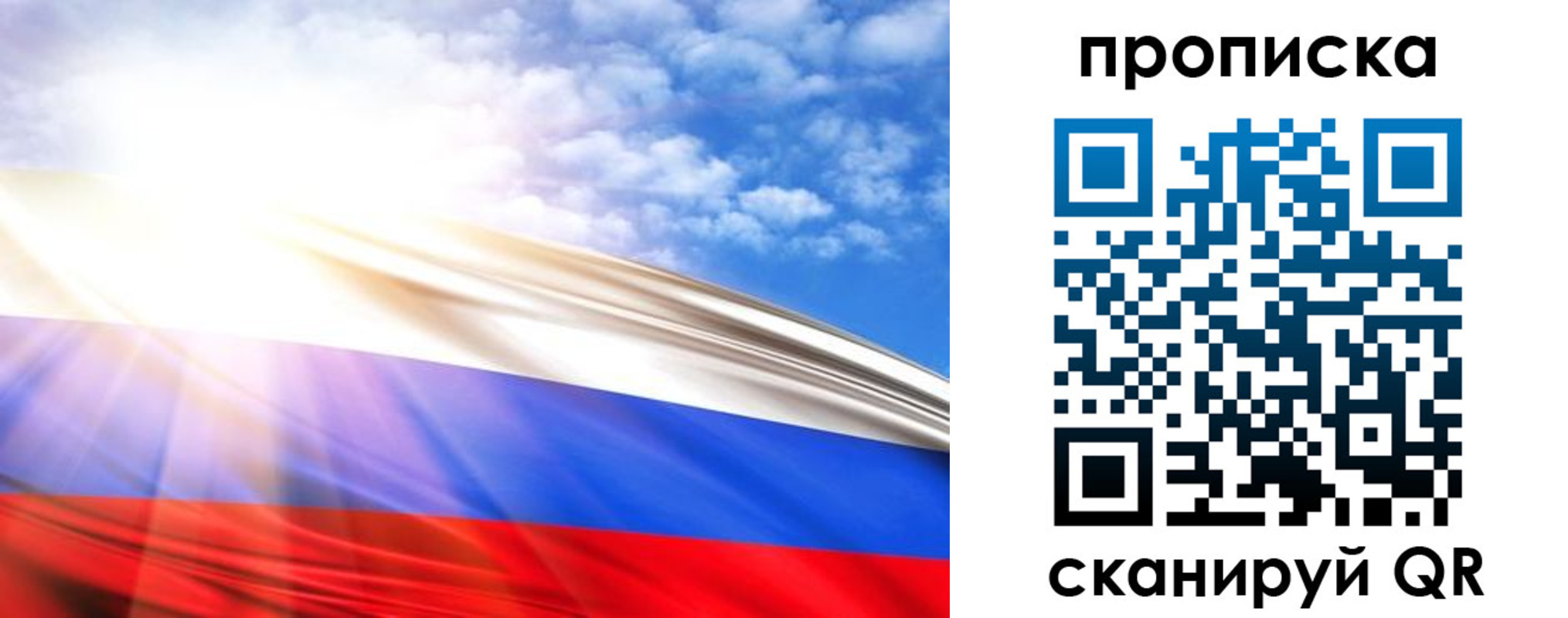 прописка в Котельниках