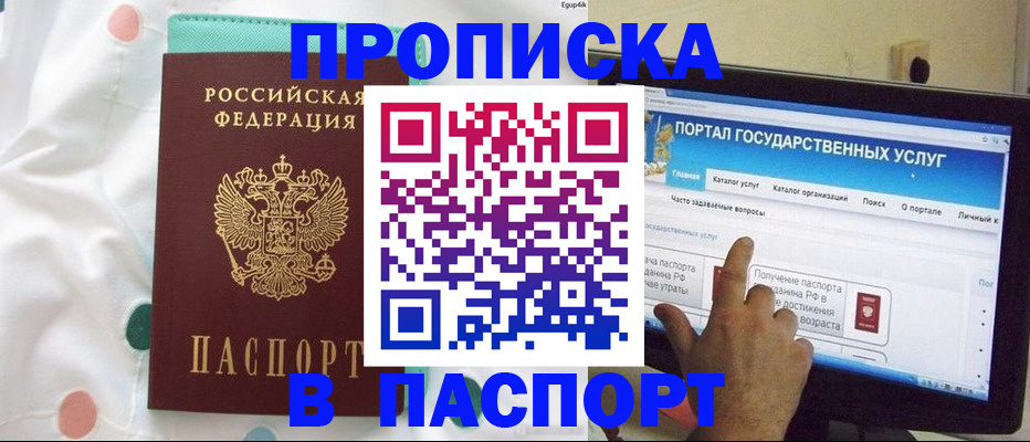 временная регистрация для всех в Котельниках